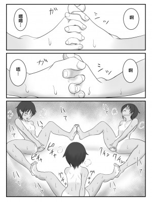 [雨之] JC千夏 [便宜汉化组]_44