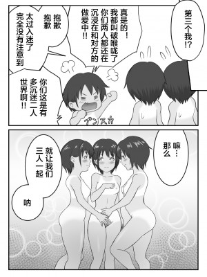 [雨之] JC千夏 [便宜汉化组]_41