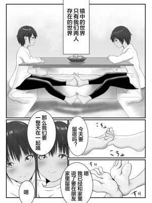 [雨之] JC千夏 [便宜汉化组]_27