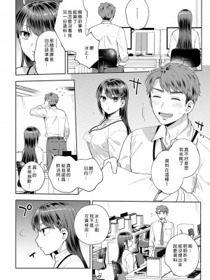 [ももずみ純] 食べちゃっていいですか (COMIC アンスリウム 2023年8月号) [中国翻訳] [DL版]_02