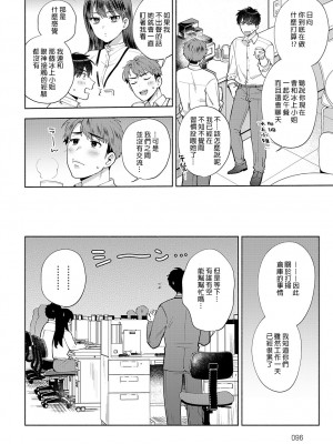 [ももずみ純] 食べちゃっていいですか (COMIC アンスリウム 2023年8月号) [中国翻訳] [DL版]_06