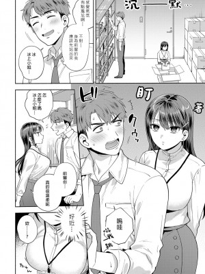 [ももずみ純] 食べちゃっていいですか (COMIC アンスリウム 2023年8月号) [中国翻訳] [DL版]_08