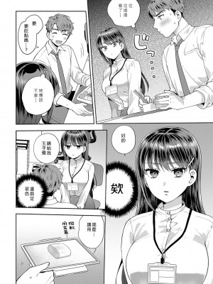 [ももずみ純] 食べちゃっていいですか (COMIC アンスリウム 2023年8月号) [中国翻訳] [DL版]_04