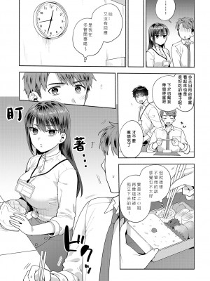 [ももずみ純] 食べちゃっていいですか (COMIC アンスリウム 2023年8月号) [中国翻訳] [DL版]_03