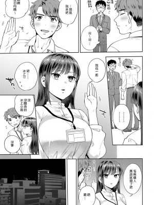 [ももずみ純] 食べちゃっていいですか (COMIC アンスリウム 2023年8月号) [中国翻訳] [DL版]_07