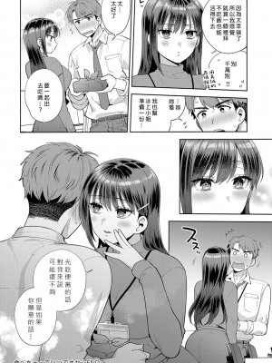 [ももずみ純] 食べちゃっていいですか (COMIC アンスリウム 2023年8月号) [中国翻訳] [DL版]_28