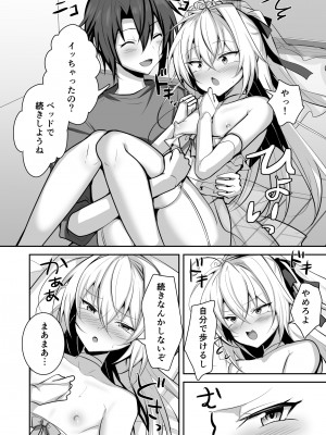 [うるうるあるてぃめっと (うるあき)]  男の娘の嫁とあまあまえっち_09
