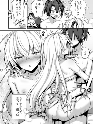 [うるうるあるてぃめっと (うるあき)]  男の娘の嫁とあまあまえっち_21