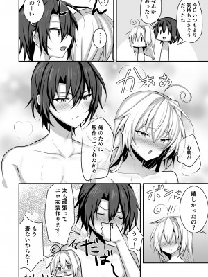 [うるうるあるてぃめっと (うるあき)]  男の娘の嫁とあまあまえっち_27