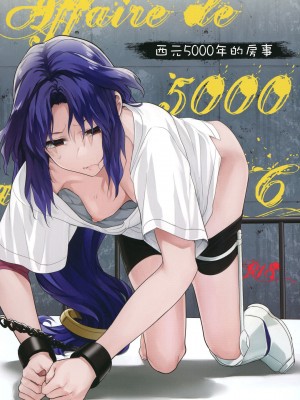 [TETRARA (ときわゆたか)] 西暦5000年の房事 (バトルアスリーテス大運動会) [沒有漢化] [DL版]_02