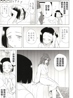 [TETRARA (ときわゆたか)] 西暦5000年の房事 (バトルアスリーテス大運動会) [沒有漢化] [DL版]_18