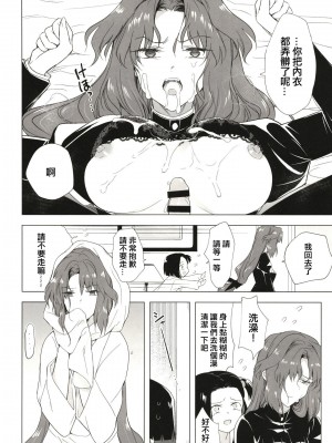 [TETRARA (ときわゆたか)] 西暦5000年の房事 (バトルアスリーテス大運動会) [沒有漢化] [DL版]_17