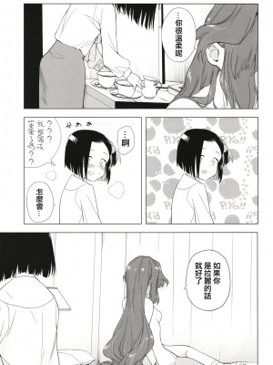 [TETRARA (ときわゆたか)] 西暦5000年の房事 (バトルアスリーテス大運動会) [沒有漢化] [DL版]_36