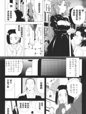[TETRARA (ときわゆたか)] 西暦5000年の房事 (バトルアスリーテス大運動会) [沒有漢化] [DL版]_05