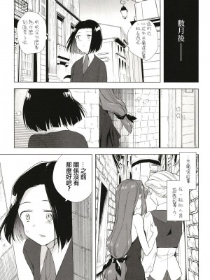 [TETRARA (ときわゆたか)] 西暦5000年の房事 (バトルアスリーテス大運動会) [沒有漢化] [DL版]_38