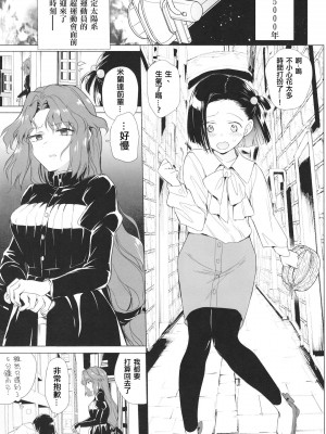 [TETRARA (ときわゆたか)] 西暦5000年の房事 (バトルアスリーテス大運動会) [沒有漢化] [DL版]_04