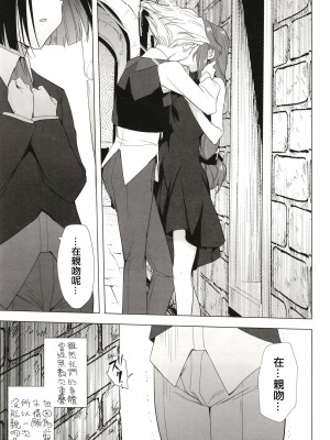[TETRARA (ときわゆたか)] 西暦5000年の房事 (バトルアスリーテス大運動会) [沒有漢化] [DL版]_40