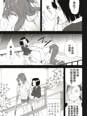 [TETRARA (ときわゆたか)] 西暦5000年の房事 (バトルアスリーテス大運動会) [沒有漢化] [DL版]_12