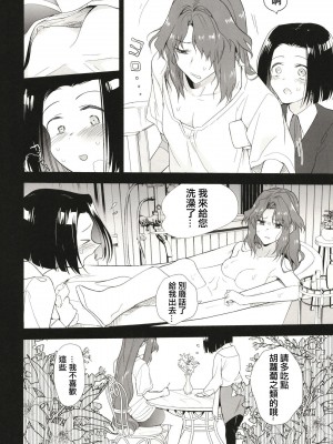[TETRARA (ときわゆたか)] 西暦5000年の房事 (バトルアスリーテス大運動会) [沒有漢化] [DL版]_13