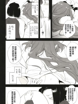 [TETRARA (ときわゆたか)] 西暦5000年の房事 (バトルアスリーテス大運動会) [沒有漢化] [DL版]_11