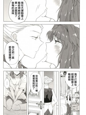 [TETRARA (ときわゆたか)] 西暦5000年の房事 (バトルアスリーテス大運動会) [沒有漢化] [DL版]_29