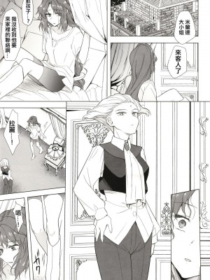 [TETRARA (ときわゆたか)] 西暦5000年の房事 (バトルアスリーテス大運動会) [沒有漢化] [DL版]_24