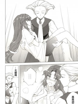 [TETRARA (ときわゆたか)] 西暦5000年の房事 (バトルアスリーテス大運動会) [沒有漢化] [DL版]_25