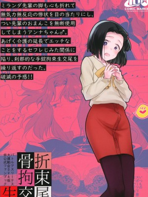 [TETRARA (ときわゆたか)] 西暦5000年の房事 (バトルアスリーテス大運動会) [沒有漢化] [DL版]_49
