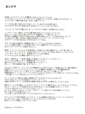 [TETRARA (ときわゆたか)] 西暦5000年の房事 (バトルアスリーテス大運動会) [沒有漢化] [DL版]_46