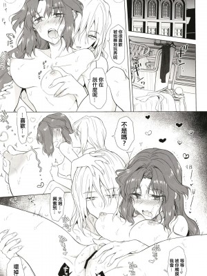 [TETRARA (ときわゆたか)] 西暦5000年の房事 (バトルアスリーテス大運動会) [沒有漢化] [DL版]_42