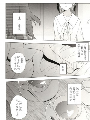 [TETRARA (ときわゆたか)] 西暦5000年の房事 (バトルアスリーテス大運動会) [沒有漢化] [DL版]_37