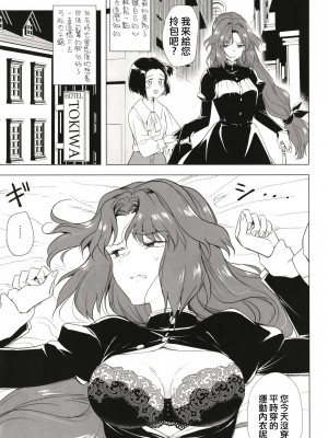 [TETRARA (ときわゆたか)] 西暦5000年の房事 (バトルアスリーテス大運動会) [沒有漢化] [DL版]_14
