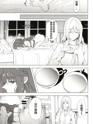 [TETRARA (ときわゆたか)] 西暦5000年の房事 (バトルアスリーテス大運動会) [沒有漢化] [DL版]_44