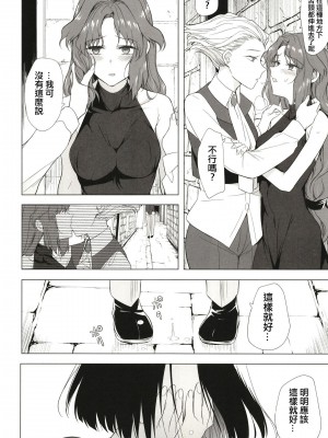 [TETRARA (ときわゆたか)] 西暦5000年の房事 (バトルアスリーテス大運動会) [沒有漢化] [DL版]_41