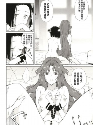 [TETRARA (ときわゆたか)] 西暦5000年の房事 (バトルアスリーテス大運動会) [沒有漢化] [DL版]_31