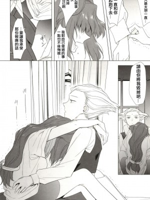 [TETRARA (ときわゆたか)] 西暦5000年の房事 (バトルアスリーテス大運動会) [沒有漢化] [DL版]_27
