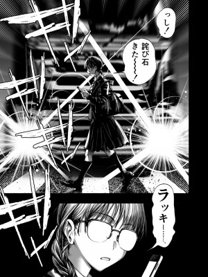 [ONIGASHIMA(田中鬼退治)]  乙女ゲーム「クロ†ドラ ―黒い聖女と悪しき竜―」に異世界転生したけど無理ゲー、詰んだ。_03