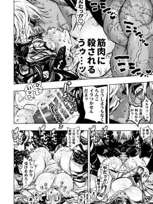 [ONIGASHIMA(田中鬼退治)]  乙女ゲーム「クロ†ドラ ―黒い聖女と悪しき竜―」に異世界転生したけど無理ゲー、詰んだ。_54