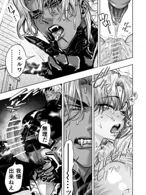 [ONIGASHIMA(田中鬼退治)]  乙女ゲーム「クロ†ドラ ―黒い聖女と悪しき竜―」に異世界転生したけど無理ゲー、詰んだ。_45