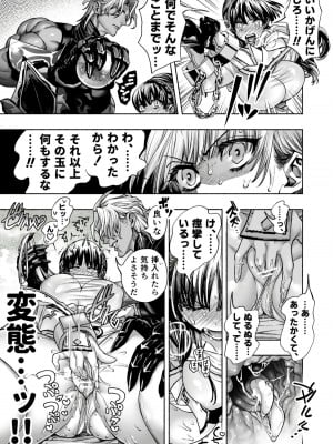 [ONIGASHIMA(田中鬼退治)]  乙女ゲーム「クロ†ドラ ―黒い聖女と悪しき竜―」に異世界転生したけど無理ゲー、詰んだ。_37