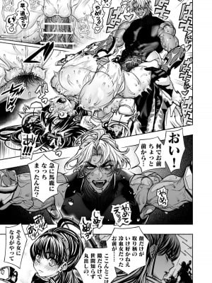 [ONIGASHIMA(田中鬼退治)]  乙女ゲーム「クロ†ドラ ―黒い聖女と悪しき竜―」に異世界転生したけど無理ゲー、詰んだ。_51