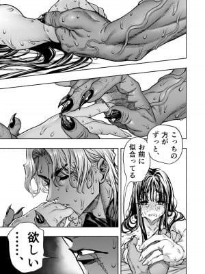 [ONIGASHIMA(田中鬼退治)]  乙女ゲーム「クロ†ドラ ―黒い聖女と悪しき竜―」に異世界転生したけど無理ゲー、詰んだ。_73