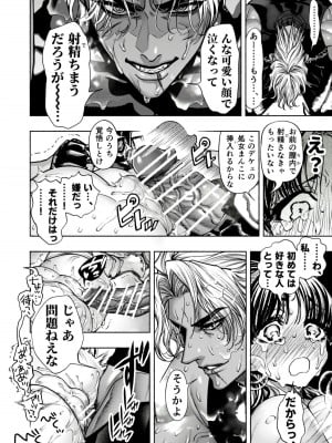[ONIGASHIMA(田中鬼退治)]  乙女ゲーム「クロ†ドラ ―黒い聖女と悪しき竜―」に異世界転生したけど無理ゲー、詰んだ。_48