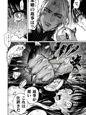 [ONIGASHIMA(田中鬼退治)]  乙女ゲーム「クロ†ドラ ―黒い聖女と悪しき竜―」に異世界転生したけど無理ゲー、詰んだ。_70