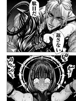 [ONIGASHIMA(田中鬼退治)]  乙女ゲーム「クロ†ドラ ―黒い聖女と悪しき竜―」に異世界転生したけど無理ゲー、詰んだ。_66