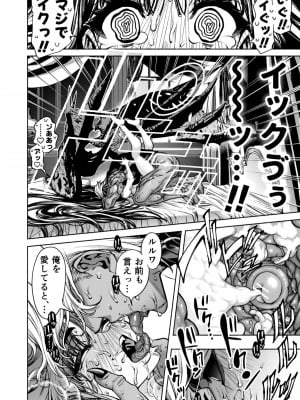 [ONIGASHIMA(田中鬼退治)]  乙女ゲーム「クロ†ドラ ―黒い聖女と悪しき竜―」に異世界転生したけど無理ゲー、詰んだ。_88