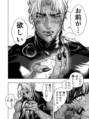 [ONIGASHIMA(田中鬼退治)]  乙女ゲーム「クロ†ドラ ―黒い聖女と悪しき竜―」に異世界転生したけど無理ゲー、詰んだ。_74
