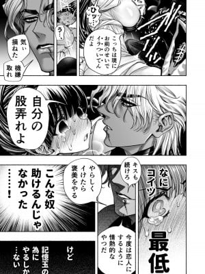 [ONIGASHIMA(田中鬼退治)]  乙女ゲーム「クロ†ドラ ―黒い聖女と悪しき竜―」に異世界転生したけど無理ゲー、詰んだ。_31