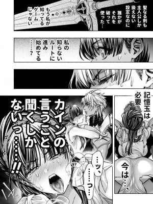 [ONIGASHIMA(田中鬼退治)]  乙女ゲーム「クロ†ドラ ―黒い聖女と悪しき竜―」に異世界転生したけど無理ゲー、詰んだ。_28