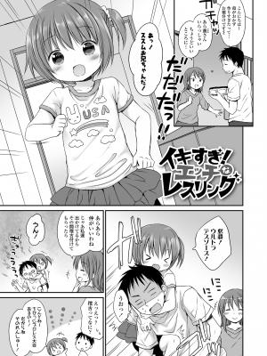 [Rico] 未熟なからだと誘惑ぱんつ [DL版]_175